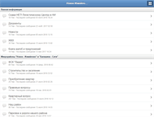Tablet Screenshot of newizmailovo.ru